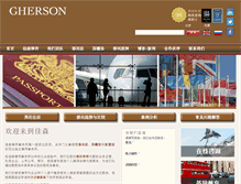 Tablet Screenshot of chinese.gherson.com
